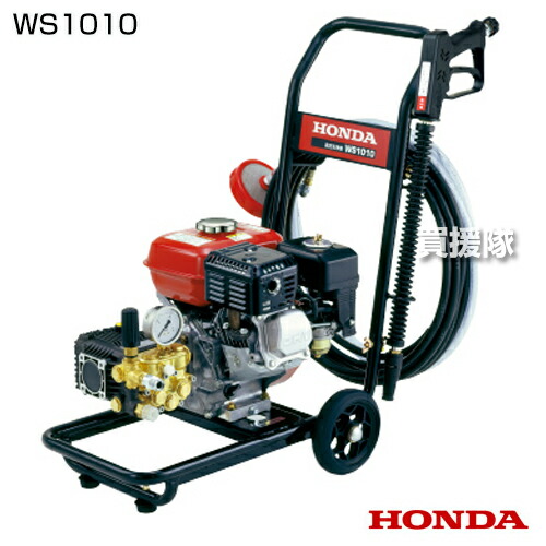 楽天市場 送料無料 ホンダ エンジン式 高圧洗浄機 Ws1010 118cc 家庭用 高圧洗浄機 エンジン式 大掃除 洗車 外壁 火山灰 降灰 掃除 清掃 比較 通販 おしゃれ おすすめ Cb99 買援隊