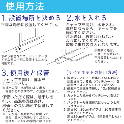 ヒラキ ウオーターのうカバン表現スタイル 明瞭浸水措置 高10 主任365 領域cm イージーダム 明らか 早め 水のう 土壌不要 土のう 土嚢 真砂袋 の替わり 不仕合わせ 水害 浸水 対策 防災 水 終い ストップ水 漏水 天水来冦 防災装備 防災グッズ 反乱者豪雨 台風対策