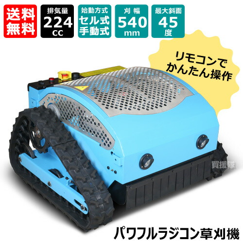 楽天市場】【P4倍】《法人限定》[芝刈り機 送料無料]カーツ ホンダ