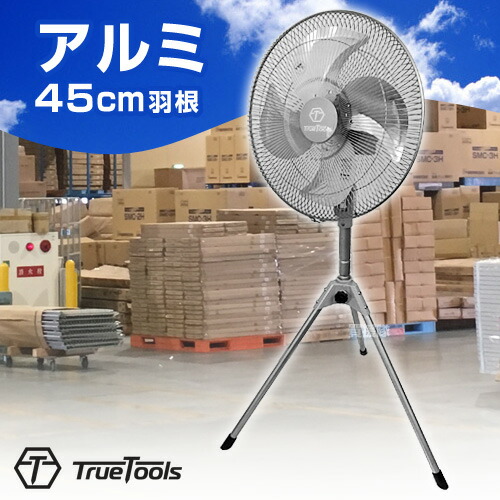 楽天市場】《法人限定》ナカトミ 45cmDCモータースタンド扇 楽天市場】《法人限定》ナカトミ 45cmDCモータースタンド扇
