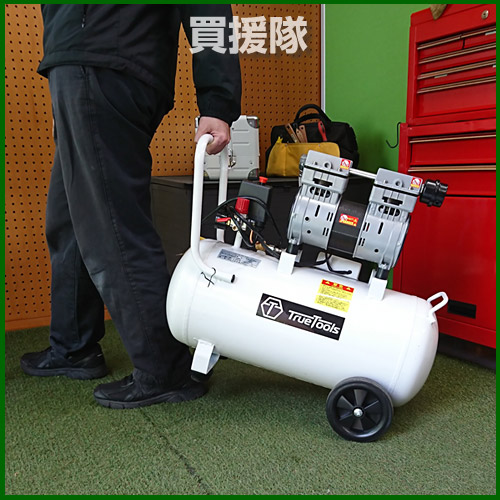 楽天市場 Truetools エアーコンプレッサー 静音 オイルレス 100v 750w 1馬力 タンク容量39l Trto Sc39l 電動 エアー コンプレッサー 工具 Diy 整備 塗装 空気入れ タイヤ 車 バイク メンテナンス コンバイン 業務用 農業機械 おしゃれ おすすめ 買援隊