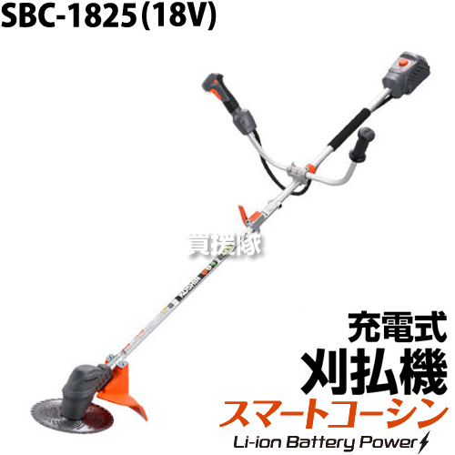 楽天市場 スマートコーシン 充電式 草刈機 チップソー 18v 2 5ah Sbc 1825 工進 コードレス Koshin 草刈り機 草刈器 刈払機 刈払い機 雑草 草刈 草刈り バッテリー式 充電 バッテリー リチウムイオン 電動 軽量 女性 おしゃれ おすすめ 買援隊