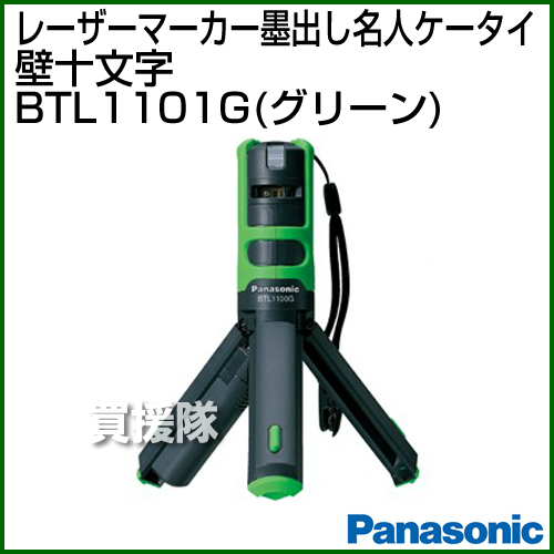 Panasonic レーザーマーカー 墨出し名人 鉛直タイプ) (グリーン