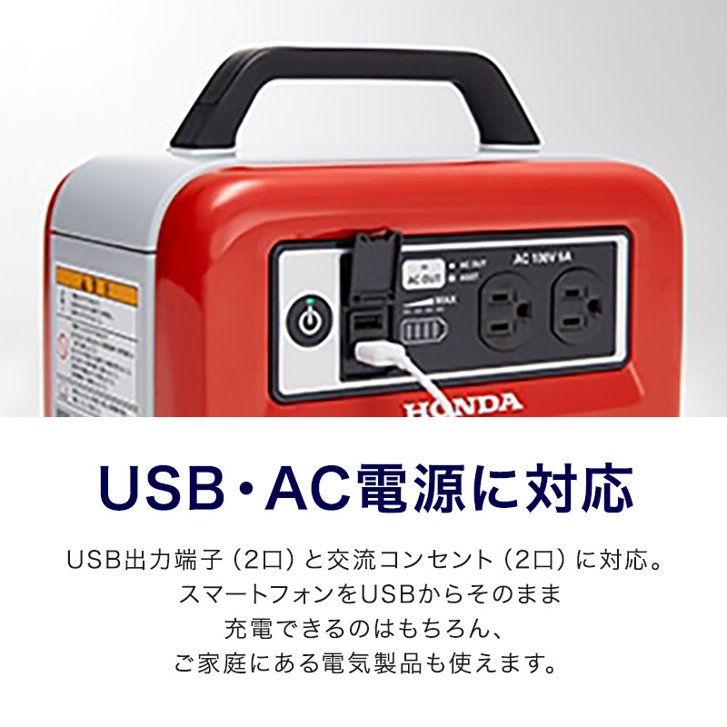 ホンダ ハンディータイプ 蓄電機 LiB-AID E500 JN1 (ソケット充電器