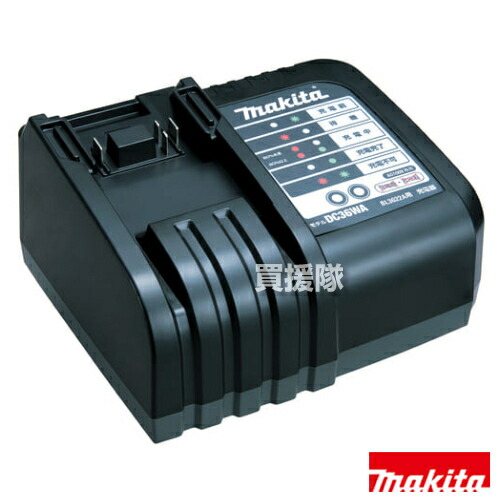 ★最大1500円OFFクーポン★マキタ 純正 BL3622A専用充電器 DC36WA 【充電 草刈機 刈払機 用 純正 充電器 急速 新品 makita 正規品 まきた バッテリー充電 オプション BL3622A 専用 36V バッテリ 充電機 マキタ 急速充電器】【おしゃれ おすすめ】 [CB99]