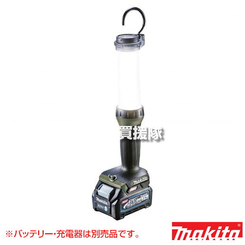 ★最大1500円OFFクーポン★7/24まで★マキタ 40Vmax 充電式 LEDワークライト [本体のみ/バッテリー・充電器別売] オリーブ ML002GO 【作業灯 照明 吊り下げ 防滴 防じん 作業場 工事 工事現場 夜間 防災 災害 停電 対策 用品 アウトドア レジャー 充電】【おしゃれ おすすめ｜買援隊