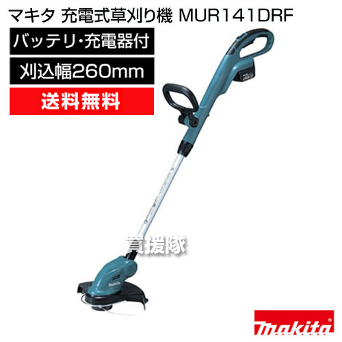 マキタ ナイロン吊り紐式 チャージ式草刈り汐時 Mur141drf 刈込範囲260mm 芝刈機 充電 刈払 草刈 芝刈 草刈り 芝刈り 草刈機 刈払機 刈払い 草刈り機 刈払い機 おすすめ 家族使い方芝刈り機 芝刈り機 園芸用アイテム 通信販売 充電式 芝刈り機 小意気 おすすめ Cb99