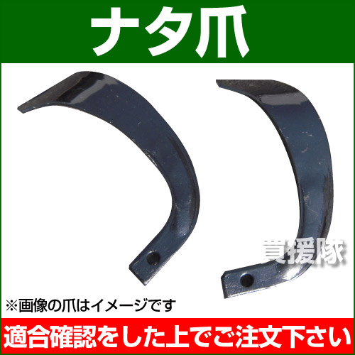 耕うん爪 おすすめ ナタ爪 ナタ爪 16 5 農業用トラクター 耕運爪 X16 5 トラクタ 農機具 耕うん爪 ガーデニング 農業 16本 耕うん機 爪 トラクター コンバイン 耕耘機 耕運機 耕うん爪 おしゃれ おすすめ Cb99