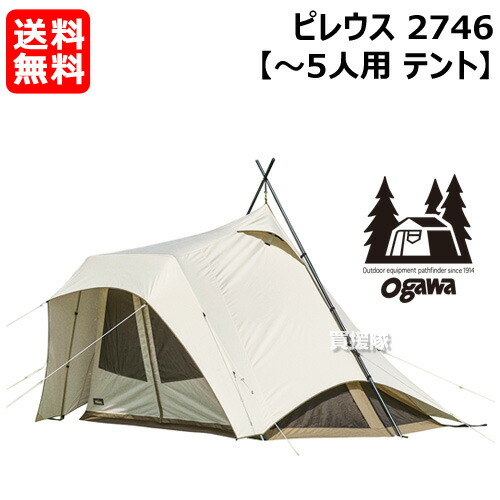 小川キャンパル ピレウス 2746 【オガワ 小川テント キャンパル ジャパン CAMPAL JAPAN ogawa 収容人数 ～5人 クロスポール テント インナー フライ T/C素材 アウトドア キャンプ 用品】【おしゃれ おすすめ】[CB99]