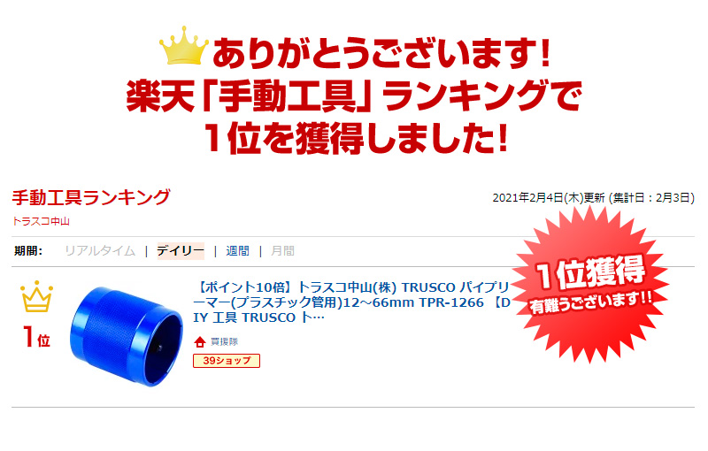 代引き不可】 TRUSCO トラスコ中山 ハンドリーマ14.99mm HR14.99 ad