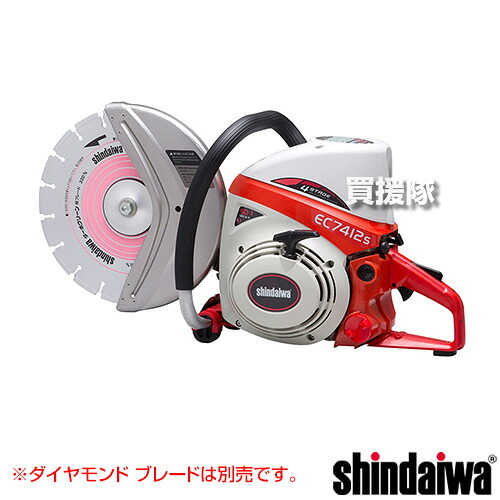 新ダイワ エンジンカッター ダイヤモンドブレード無 EC7412S [73.5cc] 【73.5cc コンクリート 用 切断機 切断 ブレード φ320 小型 軽量 使いやすい プロ 耐久性 エンジン式 やまびこ shindaiwa YAMABIKO】【おしゃれ おすすめ】[CB99]