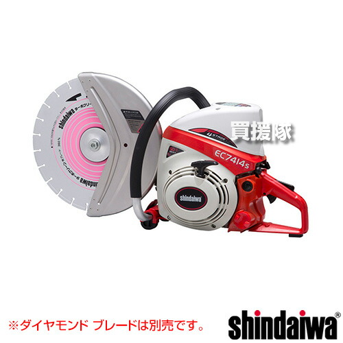 新ダイワ エンジンカッター ダイヤモンドブレード無 EC7414S [73.5cc] 【73.5cc コンクリート 用 切断機 切断 ブレード φ620 小型 軽量 使いやすい プロ 耐久性 エンジン式 やまびこ shindaiwa YAMABIKO】【おしゃれ おすすめ】[CB99]