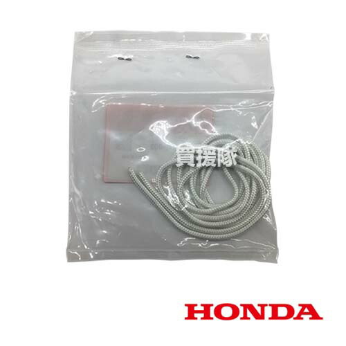 楽天市場】ホンダ純正パーツ リコイルスターターロープ28462-Z1T-701