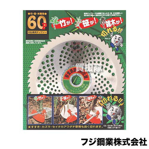 ★ポイント5倍★フジ鋼業 60P 竹笹用 チップソー 230&times;60P 30枚セット FB-012 【草刈機 刃 刈払機 チップソー 刈 草刈 替刃 刈払 替え刃 草刈り 刈払い 草刈り機 部品 刈払い機 おすすめ 価格 性能】【おしゃれ おすすめ】[CB99]｜買援隊