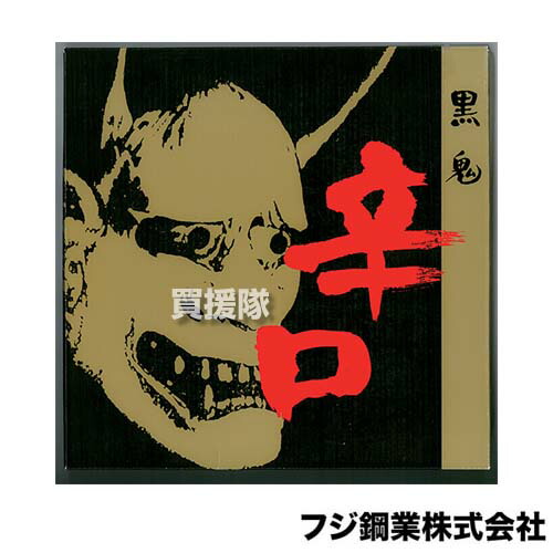 ★最大1500円OFFクーポン★フジ鋼業 辛口 黒鬼 チップソー 230×36P 30枚セット FT-014 【草刈機 刃 刈払機 チップソー 刈 草刈 替刃 刈払 替え刃 草刈り 刈払い 草刈り機 部品 刈払い機 おすすめ 価格 性能】【おしゃれ おすすめ】[CB99]