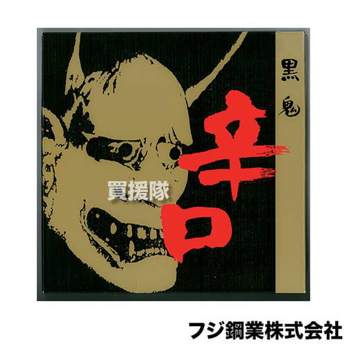 36000円 大特価!! 36000円 国内即発送 フジ鋼業 辛口 黒鬼 チップソー 255×40P 30枚セット FT-014 CB99