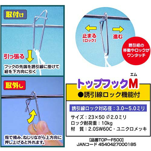トレンド シーム 誘引紐吊り下げ用 トップフック M 2500個入 誘引金具 Top F500 Cb99 Fucoa Cl