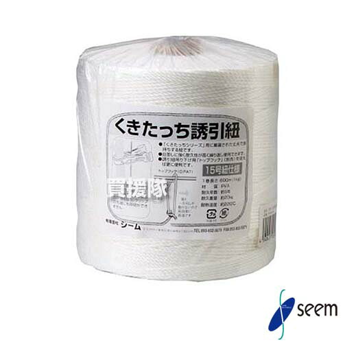 シーム 誘引紐 くきたっち 15号 YH-KU15 【家庭菜園 茎 固定 紐 1.8mm 耐荷重約20kg トマト 果菜類 用 垂れ下がり防止 くきたっちシリーズ 用 オプション パーツ 部品 消耗品 】【おしゃれ おすすめ】[CB99]