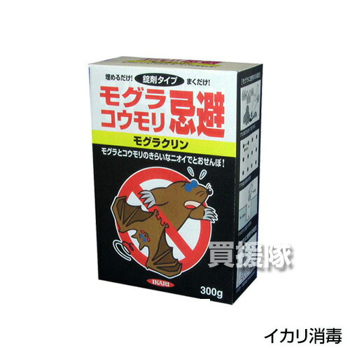《法人限定》イカリ消毒 モグラクリン 300g×30箱 【防獣 駆除 防獣対策 獣 商品 アニマル 獣よけ 除け 動物 もぐら 土竜 コウモリ こうもり 忌避 忌避剤】【おしゃれ おすすめ】[CB99]