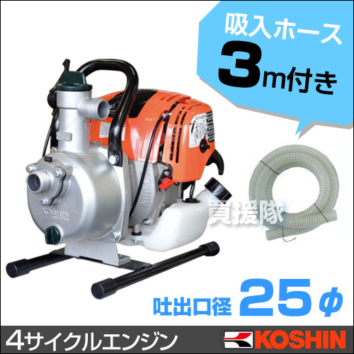 工進 Koshin Sev 25f 家庭用 Sev 25f 全揚程 ガーデニング ガーデニング 1インチ 4サイクルエンジンポンプ 水やり 口径25mm 農業機械 園芸 農業用 農機具 吸水 排水 給水 全揚程 灌水 散水 洗浄 ポンプの工進 コーシン こうしん Koushin おしゃれ おすすめ 買