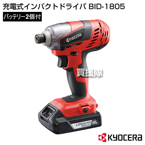 スノーブルー リョービ(RYOBI) 充電式インパクトドライバ BID-1805 18V