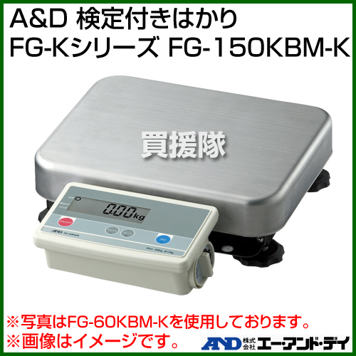 A&D 検定付き店舗用料金はかり/タワー型 SR-15K 在庫あり送料無料