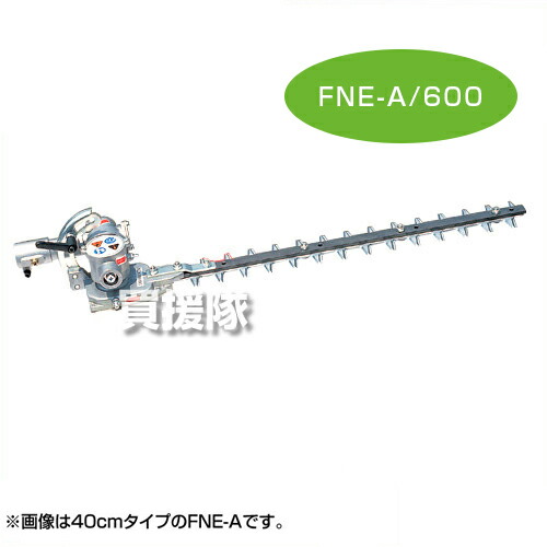 やまびこ 刈払機(草刈機)用バリカン60cm FNE-A/600 (アタッチメント 刈刃) 【刈払 草刈 芝刈 草刈り 芝刈り 刈払機 エンジン式 用 アタッチメント】【おしゃれ おすすめ】 [CB99]｜買援隊