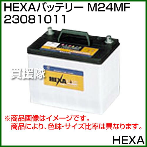 楽天市場 Hexa バッテリー M24mf カーバッテリー バッテリー 車 自動車 車両 おしゃれ おすすめ Cb99 買援隊