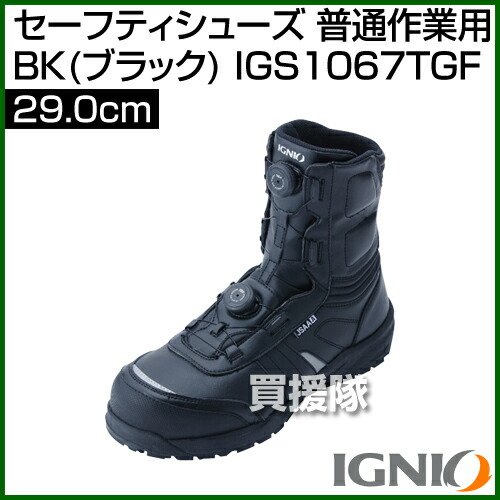 ランバード 安全 靴