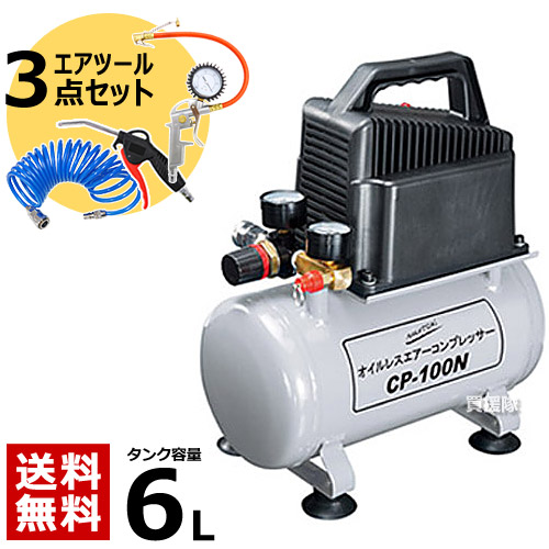 送料無料 小型 エアーコンプレッサー 5m 100v オイルレス オイルレス エアホース エア工具3点セット エアコンプレッサー 電動 自転車 空気入れ ナカトミ タイヤゲージ エアゲージ エアーダスター エアホース 5m 電動 エアコンプレッサ 買援隊メンテナンスが簡単な