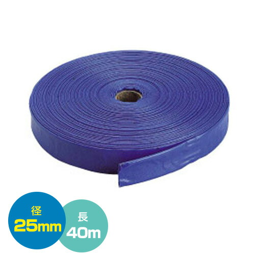 ★最大1500円OFFクーポン★7/24まで★クラレプラスチックス 送水ホース1インチ 25mm&times;40m【おしゃれ おすすめ】 [CB99]｜買援隊