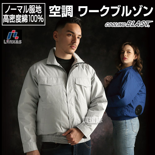 Linxas リンクサス 空調服 セット 半袖3Lサイズ ネイビー+acs2005.com