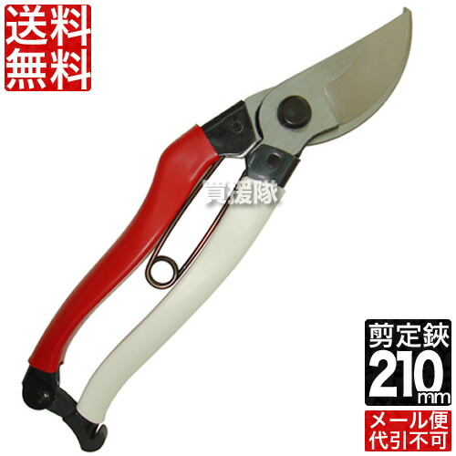 楽天市場】【大特価】剪定鋏 180mm 手打ち 鍛造 園芸用品