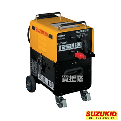 ★最大1500円OFFクーポン★7/24まで★スター電器(スズキッド) バッテリー溶接機 ヴィクトロン130 SBV-130 【SUZUKID バッテリーウェルダー 溶接機械 溶接器 溶接 作業 軽天 サッシ シャッター 工事現場 小型 軽量 ハイパワー】【おしゃれ おすすめ】[CB99]｜買援隊