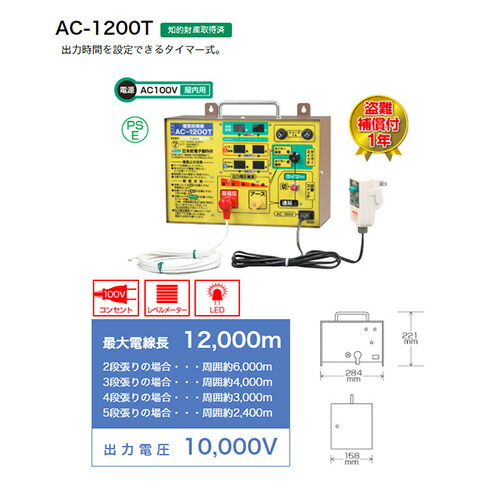 楽天市場 末松電子製作所 電気さく本器 Ac 10t 超強力型 100v式 115 電気柵 セット 電柵 猪 いのしし イノシシ 狸 たぬき タヌキ ハクビシン 小動物 対策 防止 害獣対策 おしゃれ おすすめ Cb99 買援隊