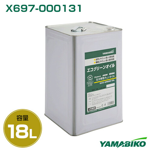 ★最大1500円OFFクーポン★新ダイワ 生分解性ソーチェンオイル 18L X697-000131 エコグリーンオイル【チェーンソー オイル チェンオイル チェーンオイル 潤滑油 ソーチェンオイル 消耗品】【おしゃれ おすすめ】[CB99]