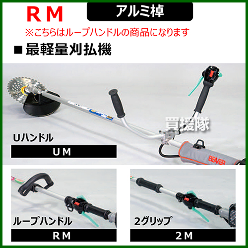 楽天市場 ビーバー ショルダー式刈払機 21my Rm 21 0cc 草刈機 草刈り機 草刈器 刈払機 刈払い機 刈払器 刈払 刈払い 草刈 草刈り エンジン式 エンジン 背負 背負い おしゃれ おすすめ Cb99 買援隊