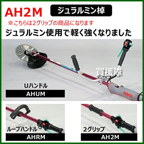 売れ筋 ビーバー ショルダー式刈払機 ジュラルミン棹 70m Ah2m 25 6cc 草刈機 草刈り機 草刈器 刈払機 刈払い機 刈払器 刈払 刈払い 草刈 草刈り エンジン式 エンジン 背負 背負い おしゃれ おすすめ Cb99 最適な価格 Www Lexusoman Com