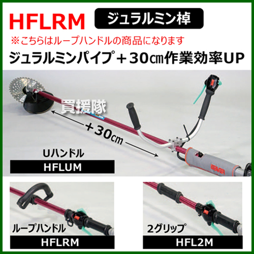 ビーバー 肩肉祭事刈御御払好機 ジュラルミンパーチ 30cm 70m Hflrm 25 6cc 草刈機 草刈り機 草刈器物 刈払機 刈払い機 刈払器 刈払 刈払い 草刈 草刈り エンジン発動機式 エンジン 背負 背負い いなせ おすすめ Cb99 Komma Duesseldorf De