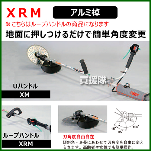 楽天市場 ビーバー ショルダー式刈払機 刃角度自由自在 70m Xrm 25 6cc 草刈機 草刈り機 草刈器 刈払機 刈払い機 刈払器 刈払 刈払い 草刈 草刈り エンジン式 エンジン 背負 背負い おしゃれ おすすめ Cb99 買援隊