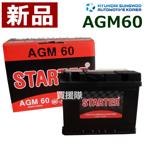 人気ブランド 楽天市場 ヒュンダイ Agm 欧米車用 Starter バッテリー Agm60 カーバッテリー バッテリー 車 自動車 車両 欧州車用 ヨーロッパ車 メンテナンスフリー おしゃれ おすすめ Cb99 買援隊 最安値に挑戦 Blog Jotajota Net Br