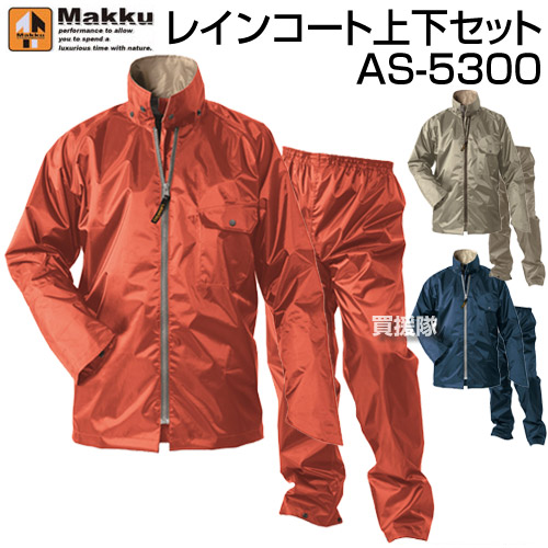 楽天市場 マック レインコート 上下セット ライジングマック As 5300 Makku レインコート レインウエア レインウェア レインスーツ 釣り 登山 アウトドア 雨具 雨カッパ メンズ レディース ジャケット ズボン 上着 スポーツウエア スポーツウェア おしゃれ おすすめ