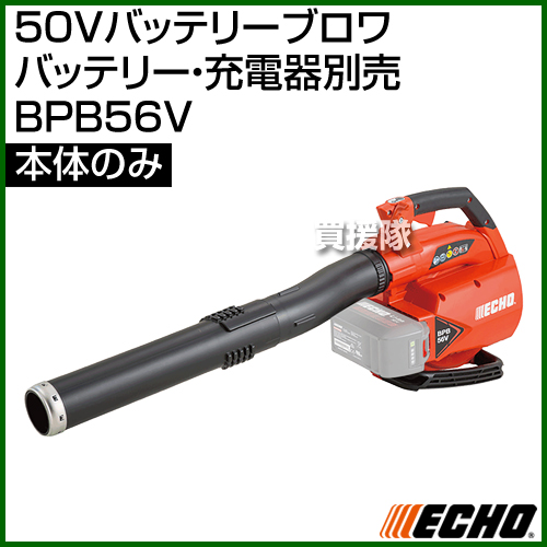 ECHOエコー 充電式ブロワ BPB310/S 電圧36V 新品 その他