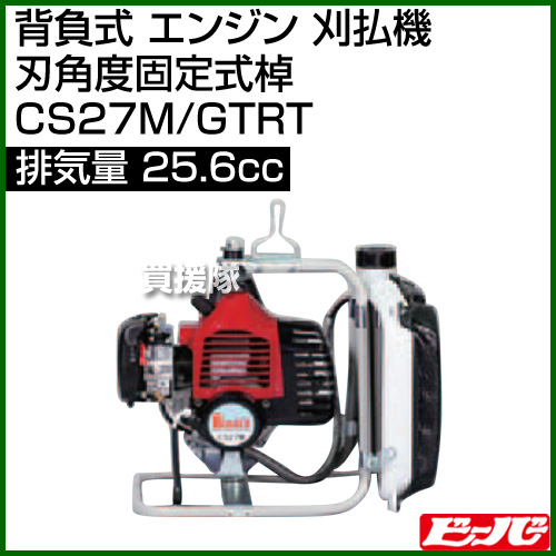 ビーバー 背負式 エンジン 刈払機 刃角度固定式棹 Cs27m Gtrt 25 6cc 草刈機 草刈り機 草刈器 刈払機 刈払い機 刈払器 刈払 刈払い 草刈 草刈り エンジン式 エンジン 背負 背負い式 おしゃれ おすすめ Cb99 Islandfavours Com