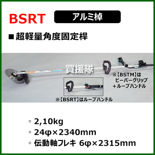 ビーバー 背負式 エンジン 刈払機 超軽量 角度固定桿 D268b 芝刈機 Bsrt 噴霧器 Diy 25 4cc 草刈機 草刈り機 草刈器 刈払機 刈払い機 刈払器 刈払 刈払い 草刈 草刈り エンジン式 エンジン 背負 背負い おしゃれ おすすめ Cb99 買援隊