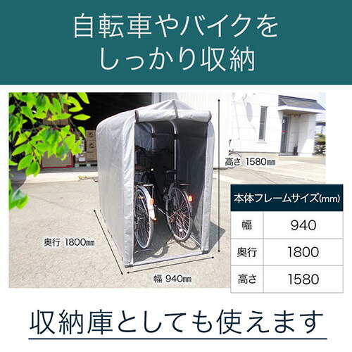 新色 ネイビー登場 自転車置き場 サイクルハウス 雨よけ 自転車 雨よけ 2台用 送料無料 農業機械 家庭用 防止 錆 盗難対策 錆 収納 置場 おしゃれ サイクル 置き場 ガレージ 物置 駐輪場 屋根 シェード 屋外 保管 サイクルガレージ 小型倉庫 丈夫 おすすめ 買