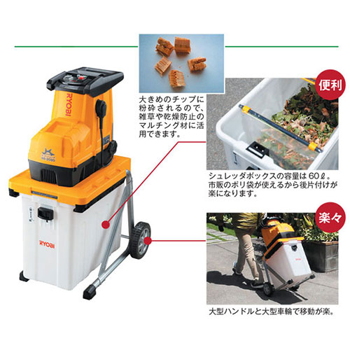 楽天市場 静音 サイレント ガーデンシュレッダ ギヤ式 リョービ Gs a 粉砕 園芸用 ガーデニング チッパー 枯れ木 処理 シュレッダー 粉砕機 本体 おしゃれ おすすめ Cb99 買援隊