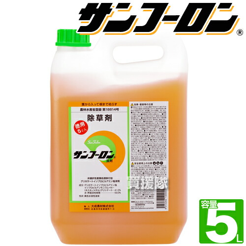 ★最大1500円OFFクーポン★大成農材 農薬登録 農耕地用 除草剤 サンフーロン 5L 農林水産省登録 【ガーデニング 雑草 対策 雑草対策 園芸 薬剤 薬 安心 ミカン 果樹 経済的 噴霧器 散布 希釈 原液 水でうすめてまくだけ 希釈タイプ 原液タイプ 水で薄める】【おしゃれ おすす