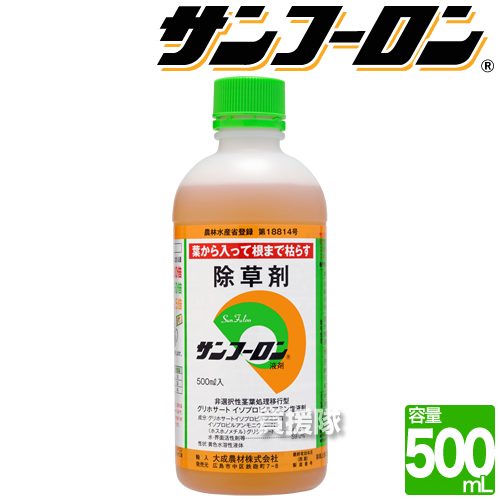 【楽天市場】 ポイント最大１０倍＆最大400円OFFクーポン 11月1日限定 大成農材 農耕地用 除草剤 サンフーロン 500mL 農薬登録  農林水産省登録 【ガーデニング 雑草 対策 雑草対策 園芸 薬剤 薬 安心 ミカン 果樹 経済的 噴霧器 散布 希釈 原液 水でうすめて ...