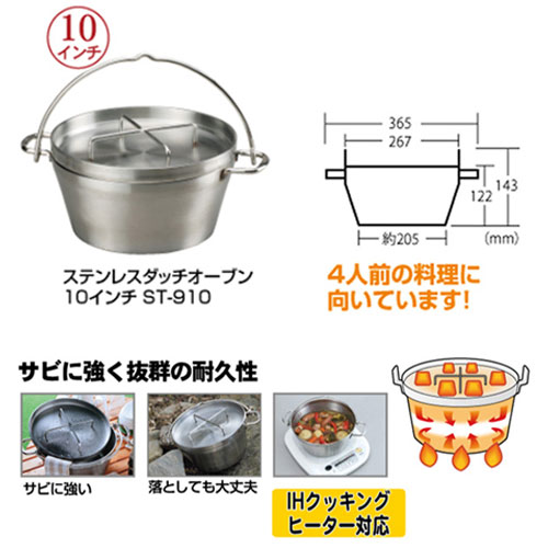 送料無料 4人のファミリーキャンプにピッタリ Soto フェス ステンレスダッチオーブン ステンレスダッチオーブン 10インチ St 910 汎用収納ケース付き キャンプ用品 Ih対応 調理用品 キャンプ調理 アウトドア レジャー バーベキュー q 登山 ピクニック フェス Ih対応 送料無料 4人のファミリーキャンプにピッタリ Soto フェス ステンレスダッチオーブン ステンレスダッチオーブン 10インチ St 910 汎用収納ケース付き キャンプ用品 Ih対応 調理用品 キャンプ調理 アウトドア レジャー バーベキュー q 登山 ピクニック フェス Ih対応
